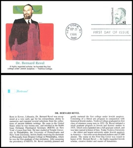 1986 Dr. Bernard Revel Yeshiva University 2193 FDC Fleetwood education history - Picture 1 of 1