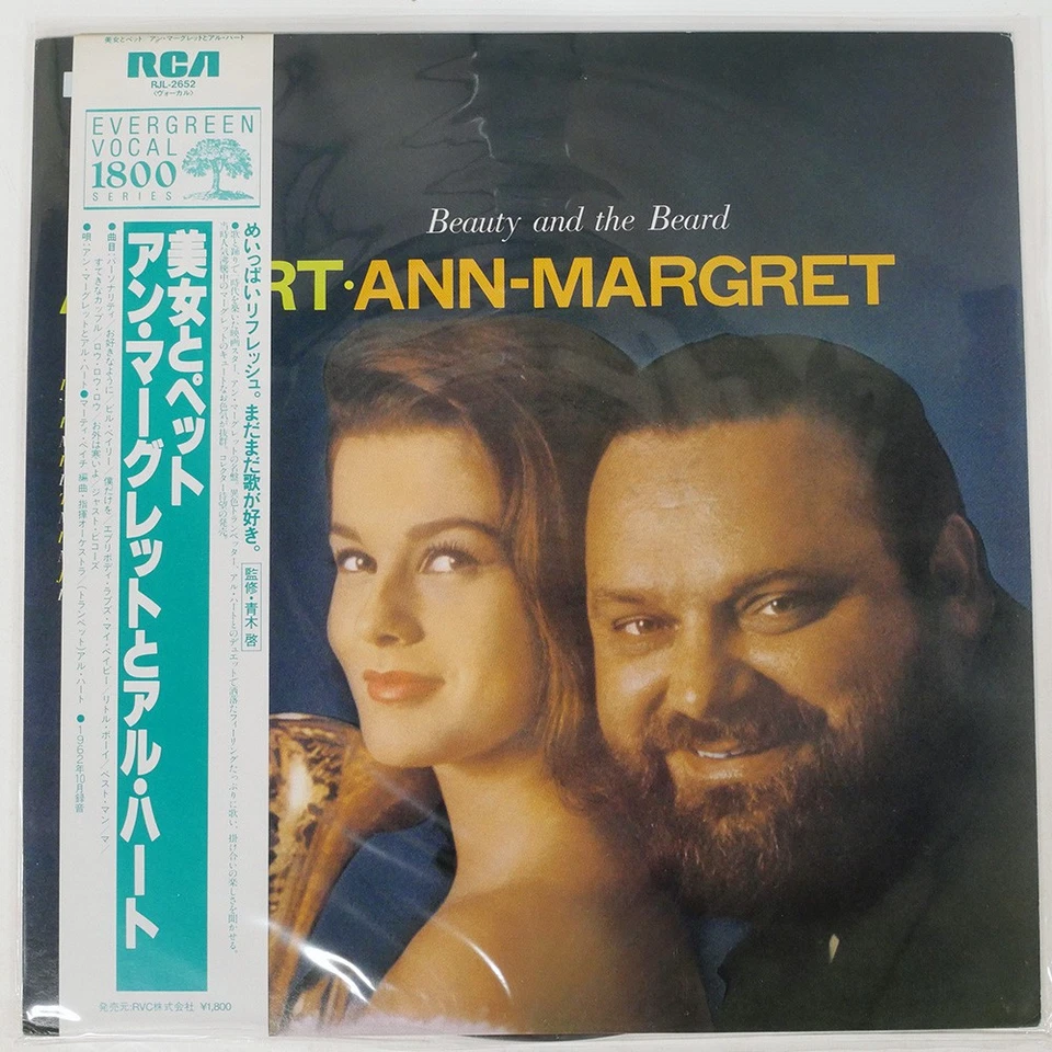 AL HIRT BEAUTY AND THE BEARD RCA RJL2652 Japan OBI VINYL LP Foto 1 de 1