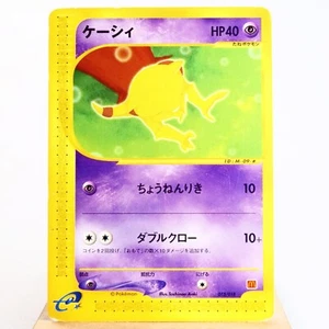 MP) Abra 013/018 e McDonald's Promo Pokemon Card Japanese z79-238 - Picture 1 of 12