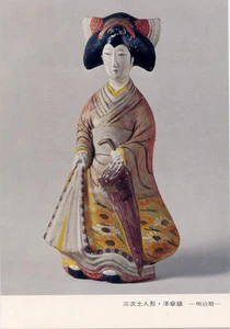 Antique ceramic doll•Japanese Rural Toy Museum POSTCARD 4x6 - Picture 1 of 1