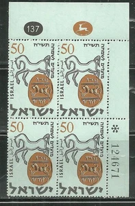 ISRAEL 129 MNH PLATE BLOCK ANCIENT SEALS, HORSE #2 - Picture 1 of 1