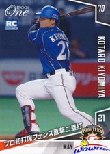 2018 Epoch One #148 Kotaro Kiyomiya FIRST EVER ROOKIE Japan #1 Pick Next OHTANI?