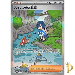 Lana's Assistance SAR 093/066 SV5a Crimson Haze - Pokemon Card Japanese - Picture 1 of 1