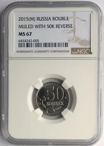 RUSSIA 2015-MMD 1 ROUBLE OBV. MULED WITH 50 KOPEKS REV. MINT ERROR, NGC MS-67. - Picture 1 of 3