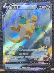 Pokemon TCG S-Chinese Card Sword & Shield CS4.5C-069 Dragonite V SR Alt Art Holo - Bild 1 von 1