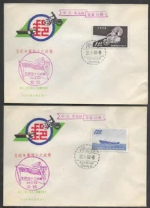 Taiwan Sc 1250-51 Prompt Delivery set on 2 first Day Cover FDC, Fresh/Clean - Picture 1 of 2