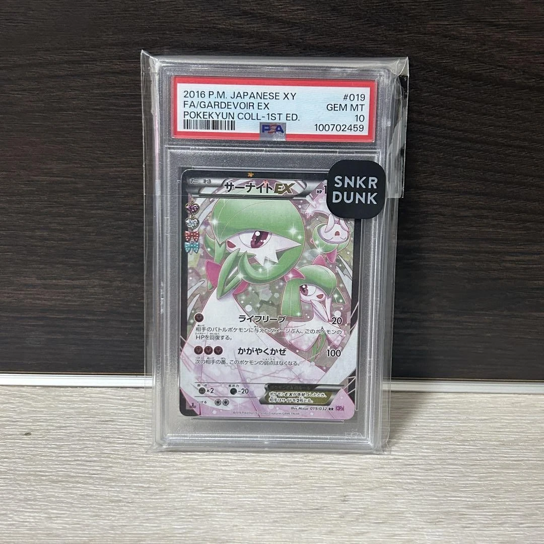 PSA 10 Gem Mint Gardevoir EX Holo XY Pokekyun CP3 Pokemon Card 019