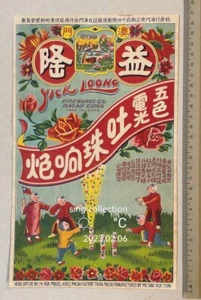 LARGE LABEL ONLY! Vintage Yick Loong firecracker label Chinese Children Playing - Picture 1 of 2