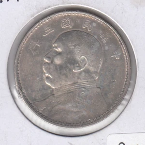 1914 China Fat Man Coin   C8 - Bild 1 von 2
