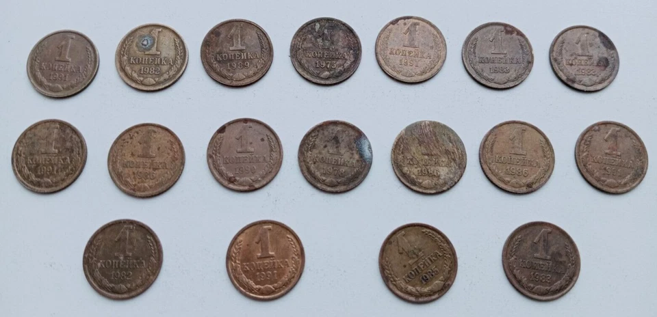 Soviet Coins 1 kopecks of Different Years Copper Zinc Collectible Vintage RAre - Image 1 of 4
