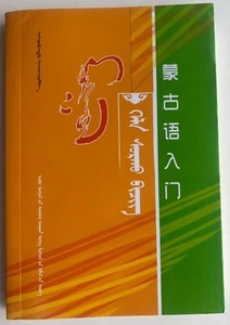 How to learn traditional Mongolian Introduction to Mongolian Alphabet - Imagen 1 de 12