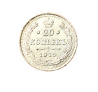 Russia 1915 SPB BC Silver 20 Kopeks UNC Nicholas II