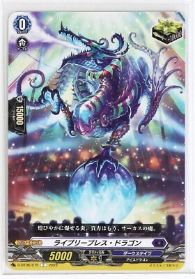 Cardfight Vanguard Card TCG D-BT06/075 C Lively Breath Dragon - Image 1 of 4
