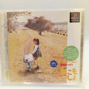 Dokodemo Issho Tsuika Disk Koneko Mo Issho PS1 PlayStation 1 Japan CIB Complete - Picture 1 of 5