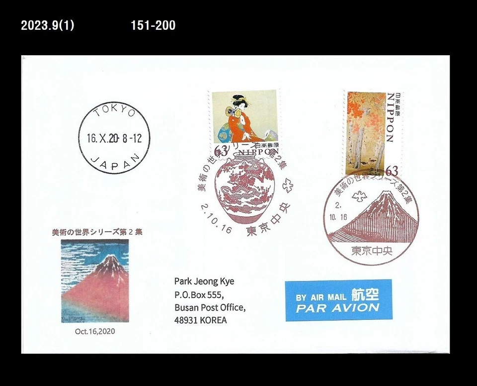 Art,Painting,World Heritage,Japan 2020 FDC,Cover - Image 1 of 1