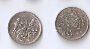 EGYPT 10 PIASTRES  F.A.O.  AH 1395-1975 High grade!!! - Picture 1 of 1