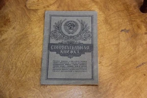 USSR savings book - Picture 1 of 4