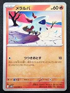 Larvesta 018/086 Sv11b Black Bolt 2025 - Pokémon TCG Japanese - Picture 1 of 2