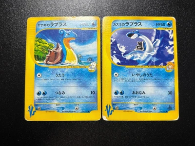 Misty's Lapras 057/141  & 041/141 VS  2001 Pokemon Card Japanese Pokemon Card - Image 1 of 4