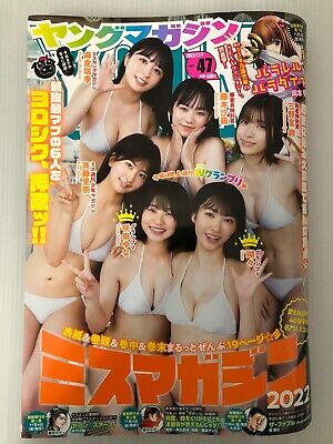Weekly Young Magazine 2022 No.47 Cover  Ms. Magazine 2022  Japanese Magazine • 19.50€