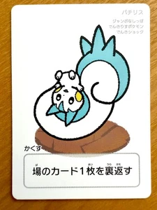 Pokemon Center Japanese Playing Cards Board Game Karuta Taruka Pachirisu Japan - Picture 1 of 3