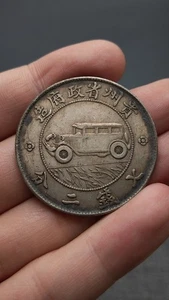 Moneda de plata de la provincia de KweiChow de 17 años de la República de China de 1928 patrón de coche dinero de 1 yuan - Imagen 1 de 5