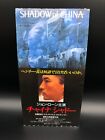 Shadow of China 1990 Filmticket Stub japanisch Koichi Sato