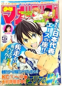 Weekly Shonen Magazine 2008 No.47 THE KNIGHT in THE AREA front color page JAPAN - Picture 1 of 5