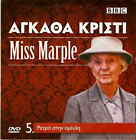 MISS MARPLE: SLEEPING MURDER (Joan Hickson, John Moulder-Brown) Region 2 DVD