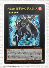Yu-Gi-Oh Number 60: Dugares the Timeless NCF1-JP060 Ultra Japanese Yugioh