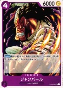 Jean Bart / ジャンバール OP09-066 UC One Piece Emperors In New World JP Card - Picture 1 of 1