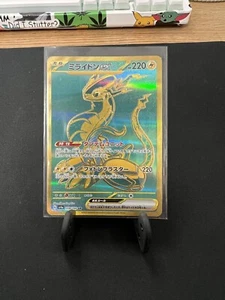 Miraidon EX 358/190 Japanese UR SV4a Shiny Treasure Pokemon Card - Bild 1 von 2