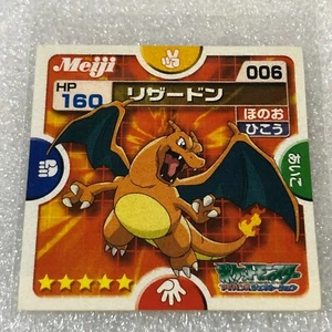 Pegatina de promoción Meiji japonesa vintage - 006 Charizard - sin usar - #2195 - Imagen 1 de 2