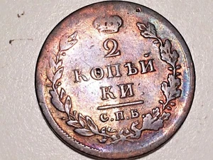 1811 Rusia 2 Kopeks Moneda Mundial de Cobre Imperio Ruso URSS - Imagen 1 de 2