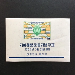 BroadviewStamps ROK South Korea S/S #381a MNH F-VF. Light crease. - Picture 1 of 2