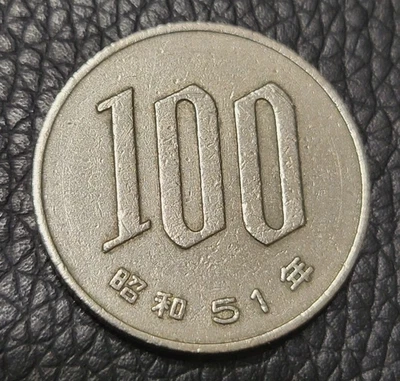 1976 Japan 100 Yen Coin - Image 1 of 2