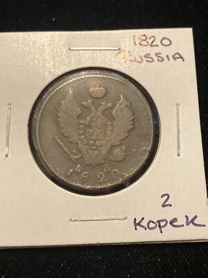 1820 russia 2 kopek russian copper coin world foreign. - Image 1 of 4