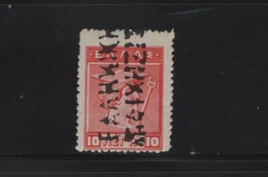 SELLO GRECIA IKARIA 1913 10 LEPTA SOBREIMPRESO MNH HELLAS Nº 13 - Imagen 1 de 1