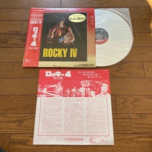 Rocky 4 Sylvester Stallone Talia Shire Japan Laserdisc NJL-99555 1985 - Picture 1 of 2