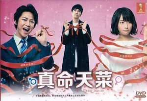 DVD JAPANESE DRAMA I'M YOUR DESTINY VOL.1-10 END ENGLISH SUBTITLE REGION ALL - Picture 1 of 7