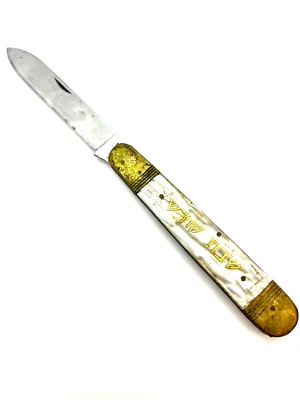 Pearl & Gold Toned Hebrew Inscribed Shabbat Kodesh Large Pocket Knife - Image 1 of 4