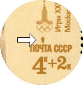 Russia ERROR! 1979 • Mi# 4830/Sс# B85 • Olympic games • bl. 6 MNH/ussr (US-1384) - Picture 1 of 2