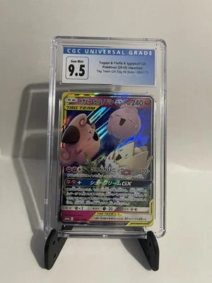 Togepi & Cleffa & Igglybuff GX 094/173 Sm12a: Tag Team All Stars CGC 9.5 - Image 1 of 4