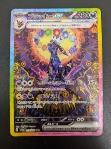 Umbreon ex SAR 217/187 Terastal Festival sv8a 2024 Card Japanese NM - Picture 1 of 2