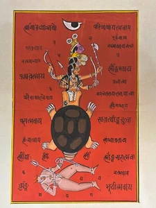 Tantra Tantrik Paintng for Home Decor Art Handicraft Vintage Painting Handmade - Picture 1 of 3