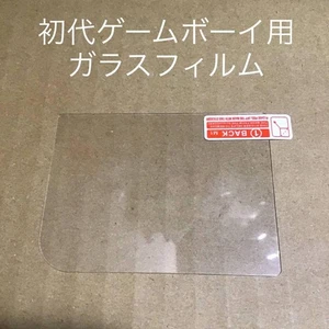 Glass film for the first generation Game Boy - Picture 1 of 1