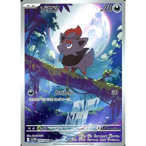 Pokemon Zorua Holo AR 140/086 SV11W White Flare Japanese Card - Bild 1 von 10