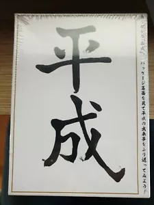 Beverly "Heisei" Jigsaw Puzzle 300 pieces. NEW - Picture 1 of 6