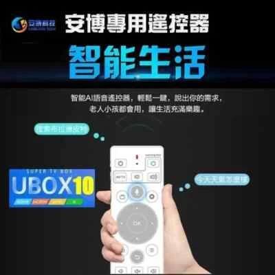 Original Unblock Tech UBOX11 Voice IR & BT Dual Mode Remote UBOX11遙控 - NEW