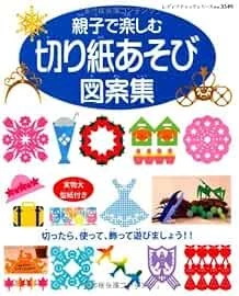 Lady Boutique Serie Nº Libro artesanal hecho a mano 3549 para padres y niños... formulario de libro JP Foto 1 de 1